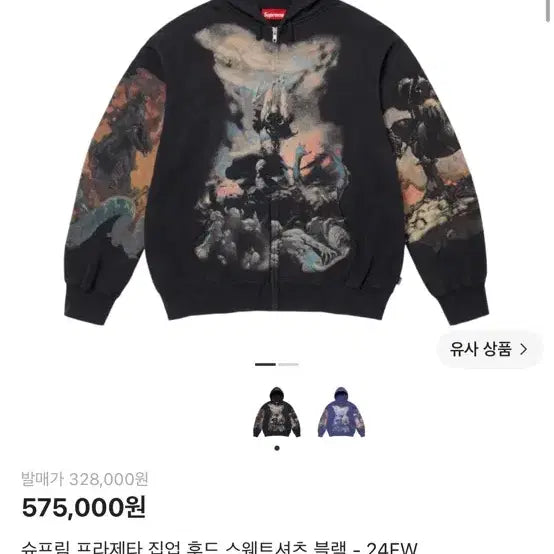 [BUNJANG] Supreme Fraschetta T-Shirt / 슈프림 프라제타 L