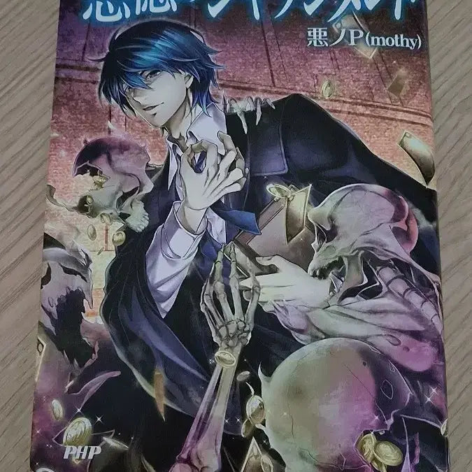 [BUNJANG] Evillious Novels Judgment of Vice Old Edition / 에빌리오스 소설 악덕의 저지먼트 구판