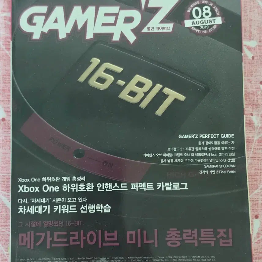 [BUNJANG] Monthly Gamers Magazine August 2019 Issue - PlayStation, Nintendo Switch, PS4 / 월간 게이머즈 2019년 8월호 플레이스테이션 닌텐도 스위치 PS4