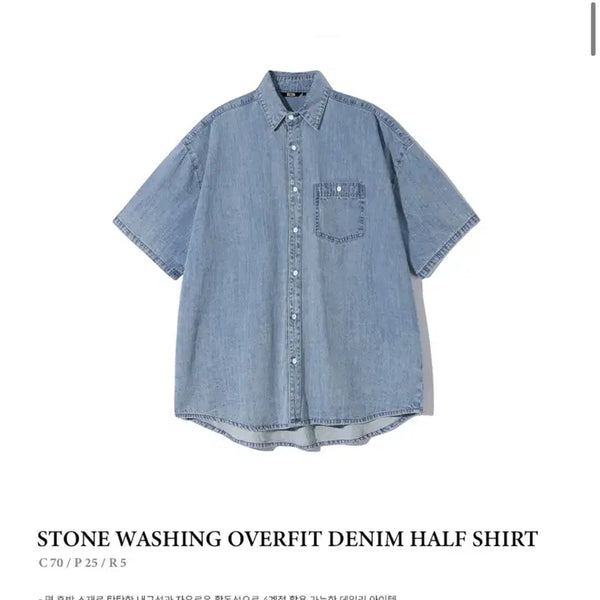 [BUNJANG] Trillion Stone Washed Oversized Denim Short Sleeve Shirt (Bleach Blue) - Large / 트릴리온 스톤 워싱 오버핏 데님 반팔 셔츠 (BLEACH BLUE) 라지사이즈
