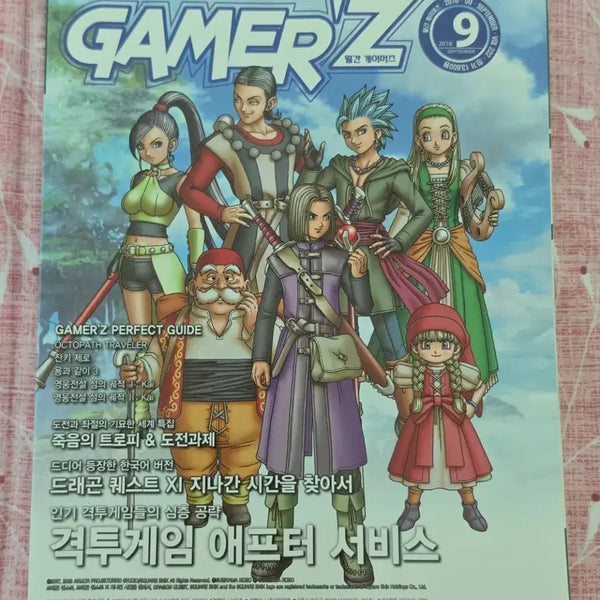[BUNJANG] Gamers Magazine September 2018 Issue (PlayStation, Nintendo Switch, PS4) / 월간 게이머즈 2018년 9월호 플레이스테이션 닌텐도 스위치 PS4