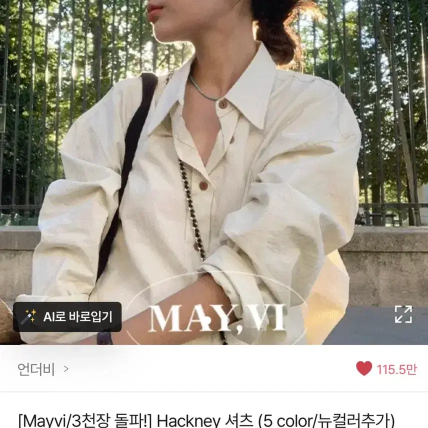 [BUNJANG] Underbee Hackney Shirt Yellow Beige / 언더비 Hackney 셔츠 옐로우베이지