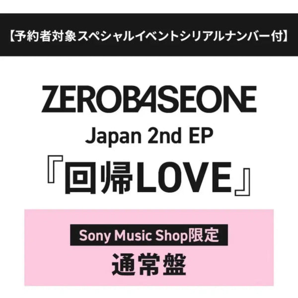 [BUNJANG] ZB1 Japan 2nd EP 'Houkoku' LOVE Normal Edition Sealed Photocard / 제베원 일본 앨범 Japan 2nd EP 회귀 LOVE 통상반 미개봉