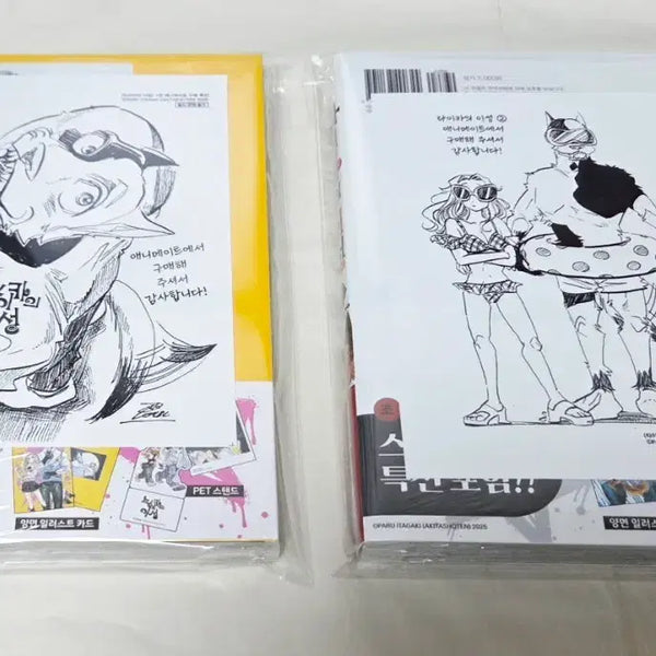 [BUNJANG] Taika's Reason Vol. 1-2 Set (First Edition, Sealed) + Animate Bonus / 타이카의 이성 1~2권세트(초판,미개봉)+애니메이트특전