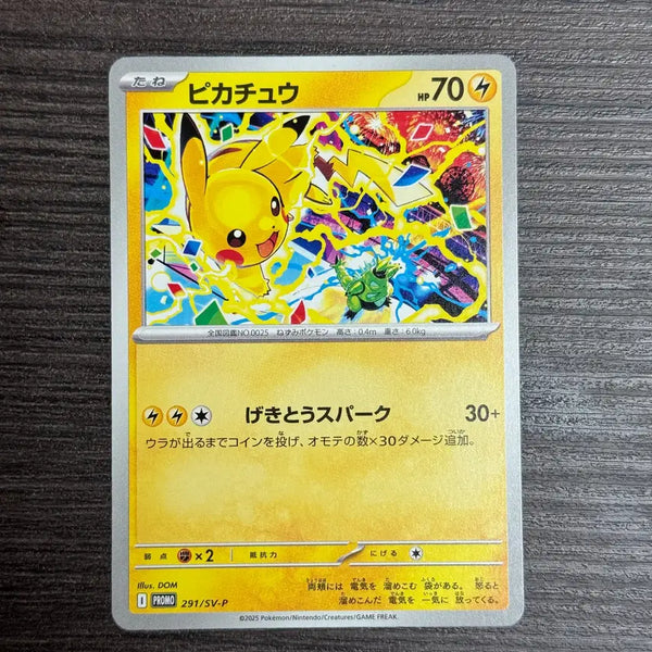 [BUNJANG] Pokemon Card Pikachu Jim Promo 291/SV-P / 포켓몬카드 피카츄 짐프로모 판매 89-AB4
