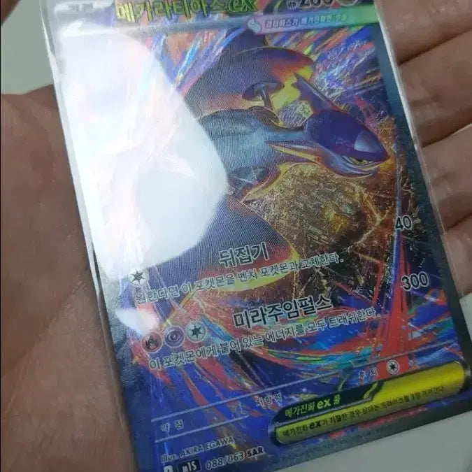 [BUNJANG] Mega Latias EX SAR A+ / 메가라티아스 sar a+