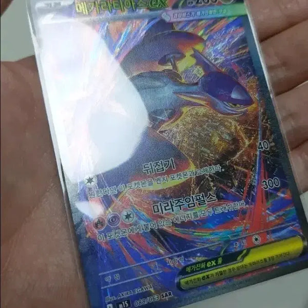 [BUNJANG] Mega Latias EX SAR A+ / 메가라티아스 sar a+