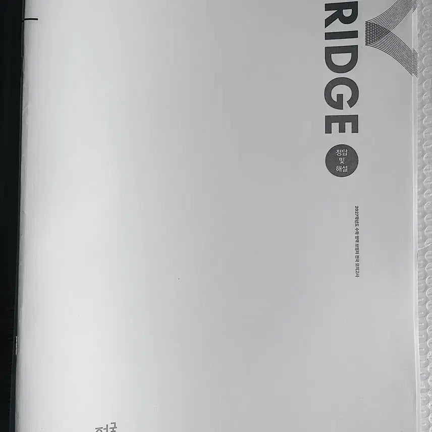 [BUNJANG] 2027 Era Talent Bridge National Mock Exam Math Section Vol. 01-21 / [수학]2027 시대인재 브릿지 전국 모의고사 수학 영역 01-21