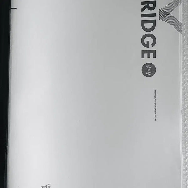 [BUNJANG] 2027 Era Talent Bridge National Mock Exam Math Section Vol. 01-21 / [수학]2027 시대인재 브릿지 전국 모의고사 수학 영역 01-21