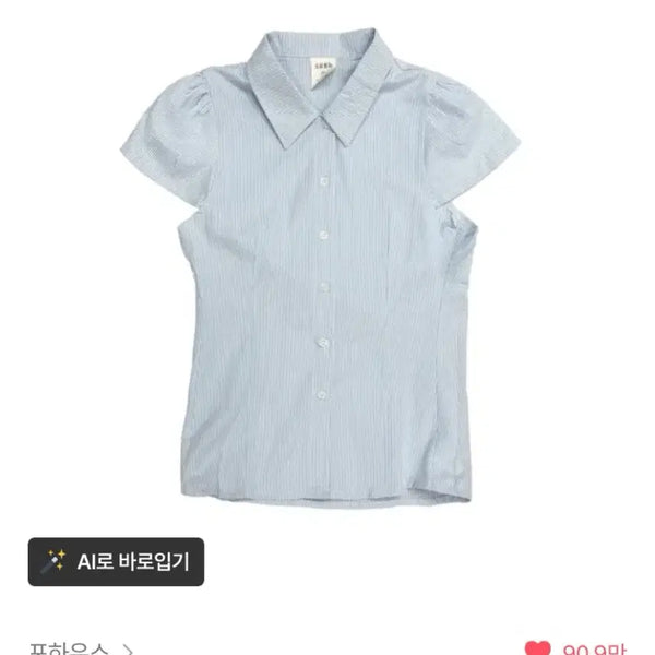 [BUNJANG] Satin Marine Half-Sleeve Shirt / 에이블리 새틴 마린 하늘 반팔 셔츠