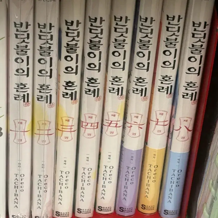 [BUNJANG] Firefly's Wedding Set Volumes 1-8 with Some Exclusive Bonuses / 급전) 반딧불이의 혼례 1-8 세트(특전 일부 포함)