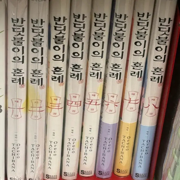 [BUNJANG] Firefly's Wedding Set Volumes 1-8 with Some Exclusive Bonuses / 급전) 반딧불이의 혼례 1-8 세트(특전 일부 포함)