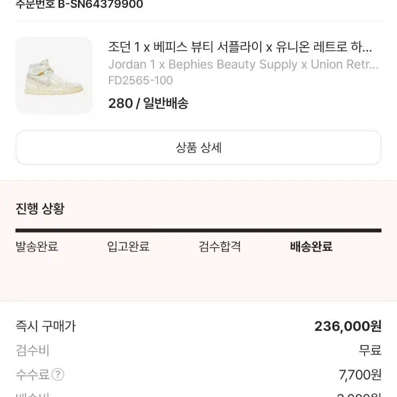 [BUNJANG] Air Jordan 1 Retro High x BE@RBRICK x Union / 조던 1 x 베피스 뷰티 서플라이 x 유니온 레트로 하이