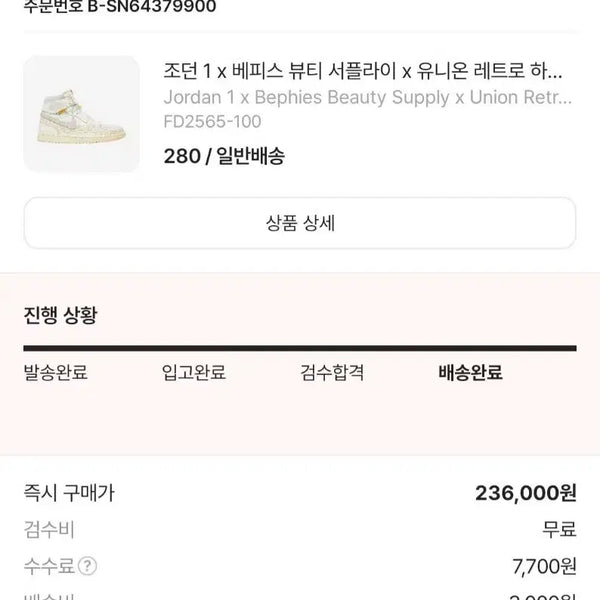 [BUNJANG] Air Jordan 1 Retro High x BE@RBRICK x Union / 조던 1 x 베피스 뷰티 서플라이 x 유니온 레트로 하이