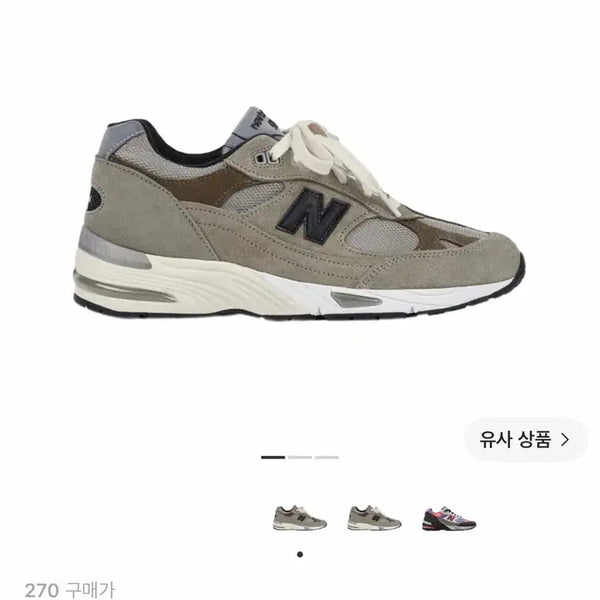 [BUNJANG] New Balance x JJJound 991 Sneakers (270mm) / 뉴발란스 x JJJ자운드 991 270 판매합니다