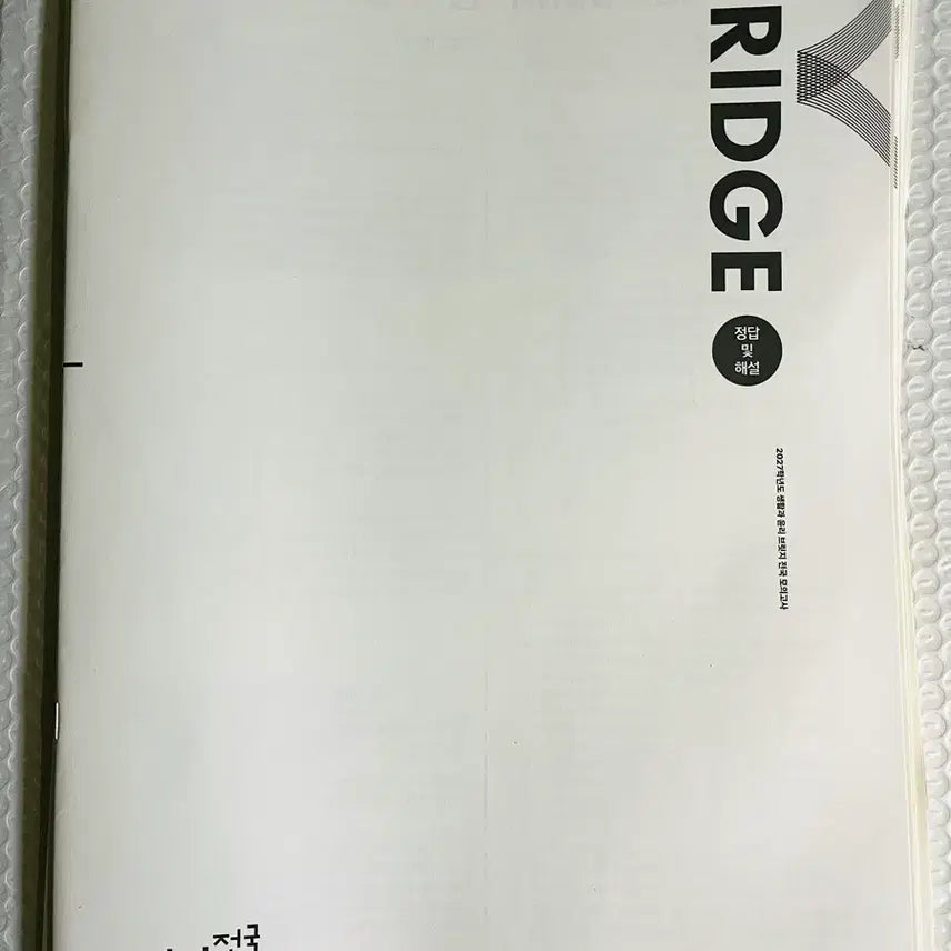 [BUNJANG] 2027 Era Injae Bridge National Mock Exam Life and Ethics Vol. 1-11 / [생활과 윤리]2027 시대인재 브릿지 전국 모의고사 생활과 윤리 01-11