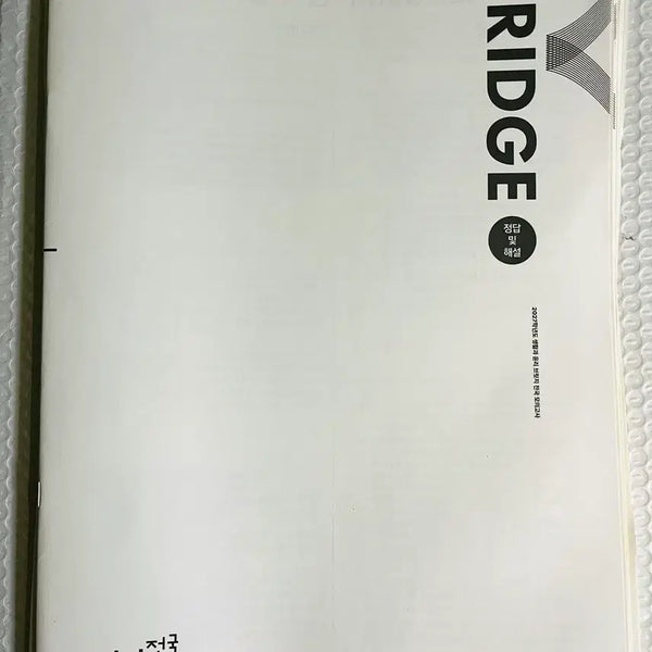 [BUNJANG] 2027 Era Injae Bridge National Mock Exam Life and Ethics Vol. 1-11 / [생활과 윤리]2027 시대인재 브릿지 전국 모의고사 생활과 윤리 01-11