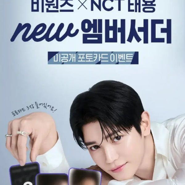 [BUNJANG] NCT Taeyong Photocard 3-Set / 비윈츠 태용 포카 3장