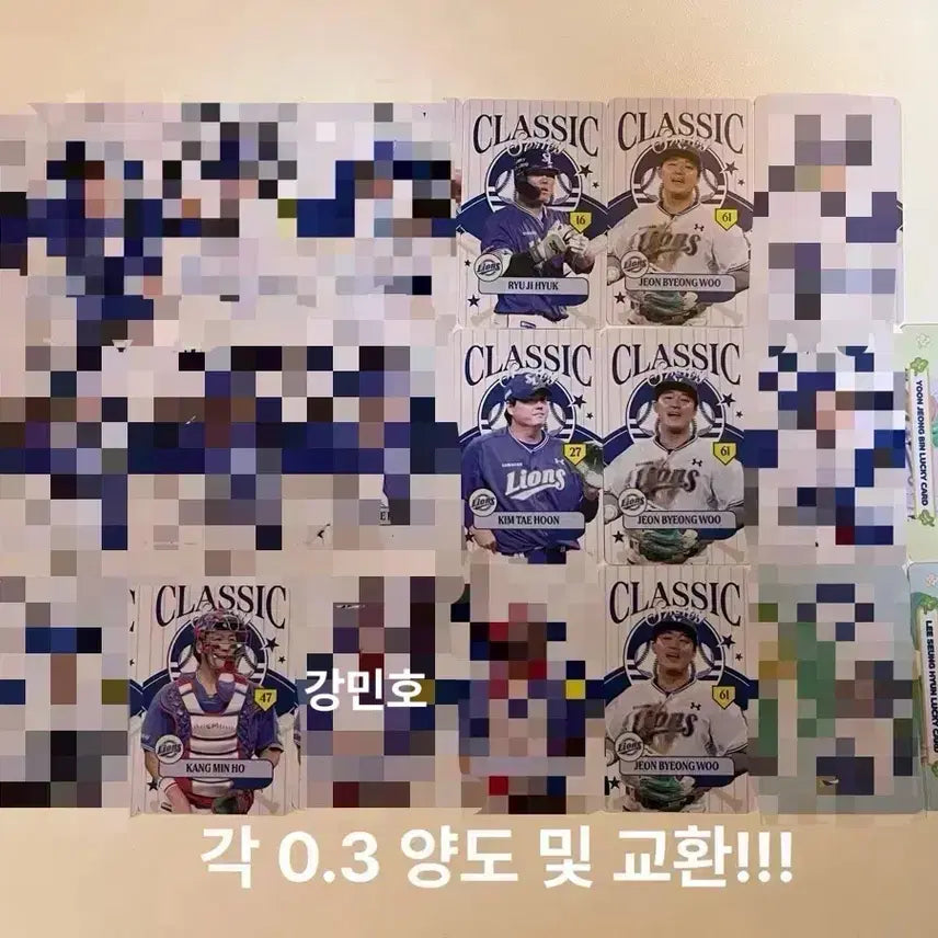 [BUNJANG] Samsung Lions Classic Photocard / 삼성 라이온즈 클래식 포카 판매 및 교환