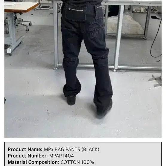 [BUNJANG] Plastic Product Bag Pants / 플라스틱프로덕트 bag pants