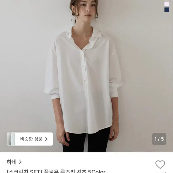 [BUNJANG] Hane Rouge Fit Shirt & Scrunchie Set - Size M / [하네] 플로우 루즈핏 셔츠 머리끈 세트 새상품 M