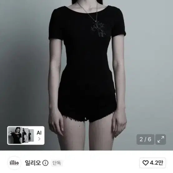[BUNJANG] Illi Lloy Lace Cross T-Shirt Short Sleeve Top / 급처) 일리오 레이스 크로스 티 반팔 상의