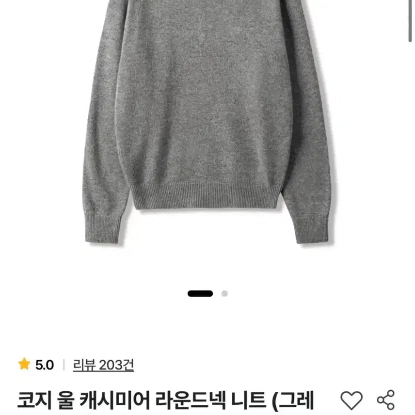 [BUNJANG] Cozy Wool Cashmere Knit - Grey Melange / 코지 울 캐시미어 니트 그레이 멜란지 1