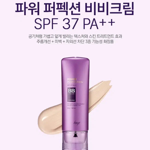 [BUNJANG] The Face Shop fmgt Power Perfection BB Cream SPF20 PA++ 40g / (새상품) 더페이스샵 fmgt 파워퍼펙션 BB 크림 40g