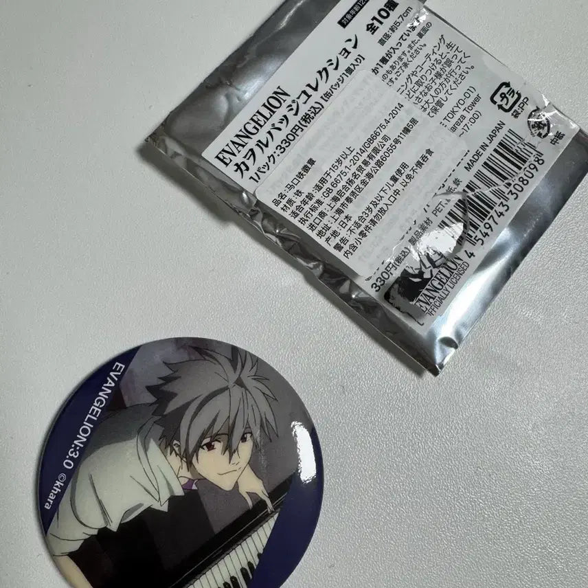 [BUNJANG] Evangelion Kaworu Unused Can Badge / 에반게리온 캔뱃지 미사용(중국에서 구매)