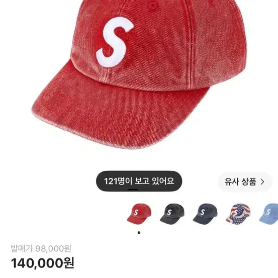 [BUNJANG] Supreme Pigment Coated S Logo 6-Panel Red / 슈프림 피그먼트 코티드 S 로고 6패널 레드 26ss