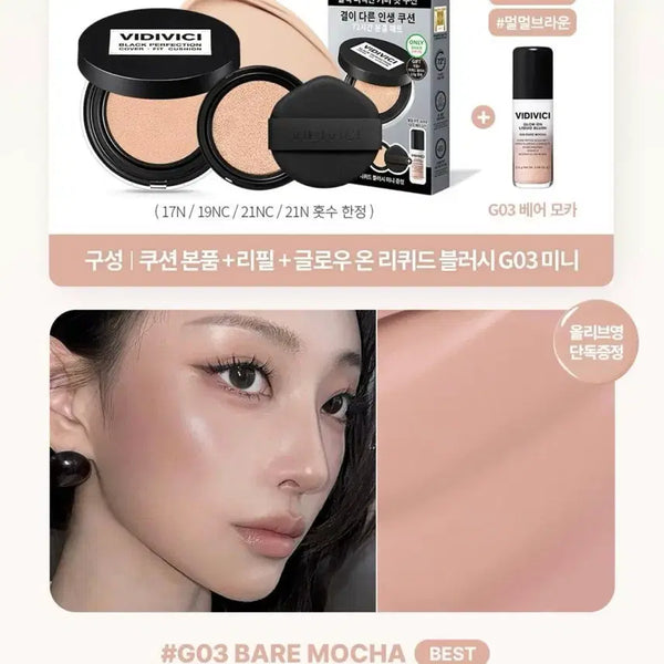 [BUNJANG] VIDIVICI Glow On Liquid Blush Mini G03 Bare Mocha / 비디비치 글로우 온 리퀴드 블러시 미니 G03 베어모카