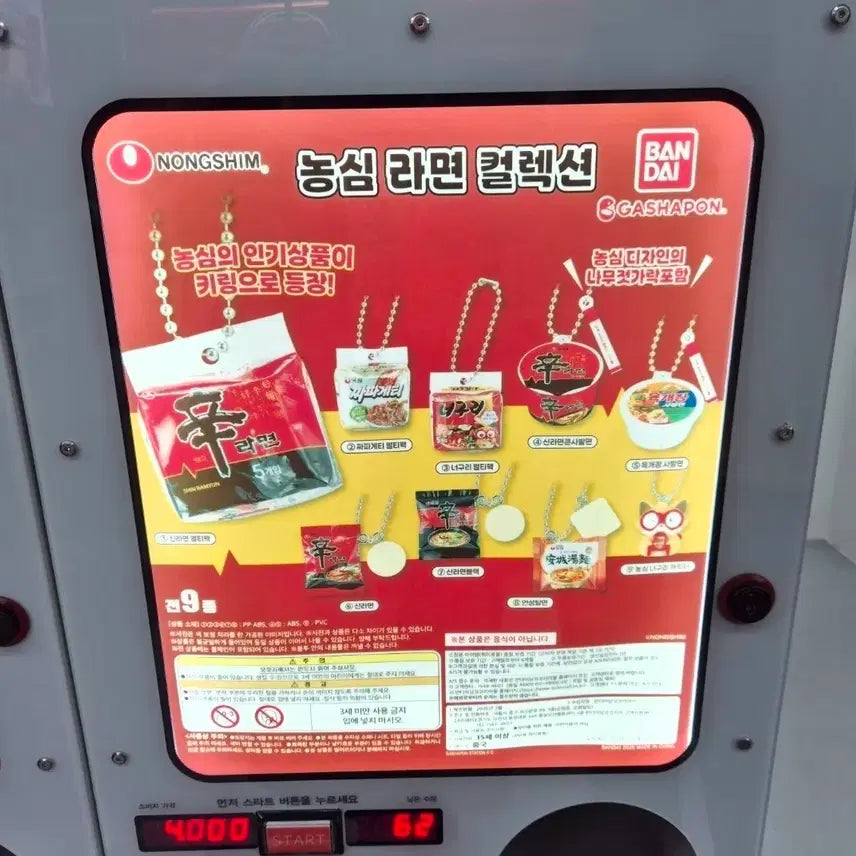 [BUNJANG] Bandai Nongshim Ramen Collection Gacha Shin Ramyun Keychain / 반다이 농심 라면 컬렉션 키링 가챠 신라면