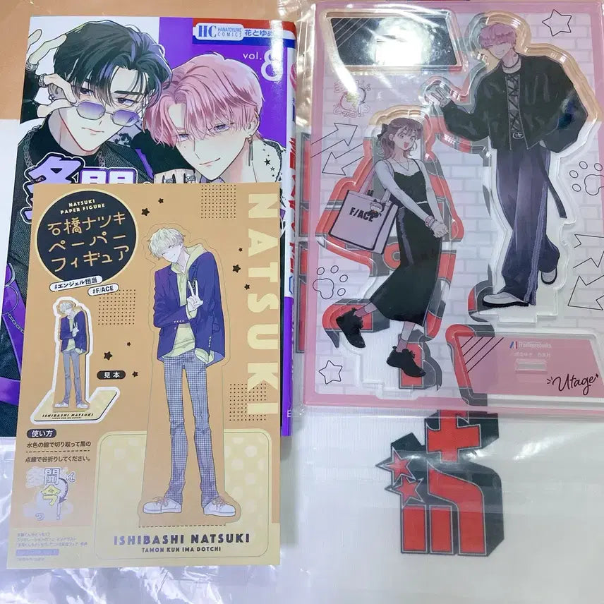 [BUNJANG] Tamon-gun's Current Direction Vol. 8 & Melonbooks Acrylic Stand (Sealed) / 타몬군 지금 어느쪽 8권 멜론북스 아크릴 스탠드 미개봉