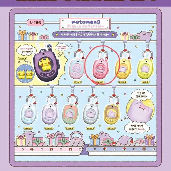 [BUNJANG] Pokemon Store Ditto Feature Phone Figure Collection (Sealed) / 포켓몬 스토어 메타몽 피처폰 피규어 컬렉션 미개봉
