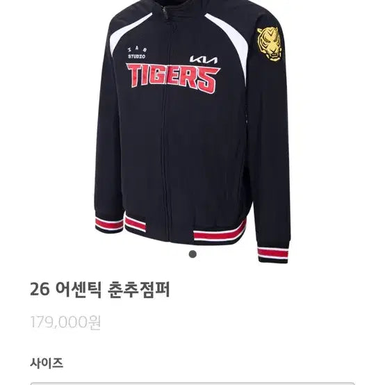 [BUNJANG] Kia Tigers 26 Authentic Spring/Autumn Jumper Size 100 / KIA 기아 타이거즈 26 어센틱 춘추 점퍼 100
