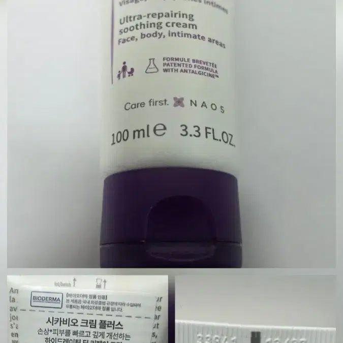 [BUNJANG] Bioderma Cicabio Cream Plus Deep Repair Cream / 바이오더마. 시카비오 크림 플러스. 딥 리페어 크림. 100ml. 40ml.