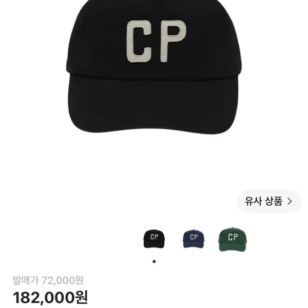 [BUNJANG] Collect Pieces 5 Panel Cap Black / 컬렉트 피시스 CP 5 패널 캡 블랙