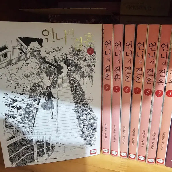 [BUNJANG] Keiko Nishiyama "Onni's Marriage" Complete Set (Volumes 1-8) & "A Man's Life" Set (Volumes 1-4) / 만화책) 언니의결혼 1~8 완결 니시 케이코 남자의일생1-4
