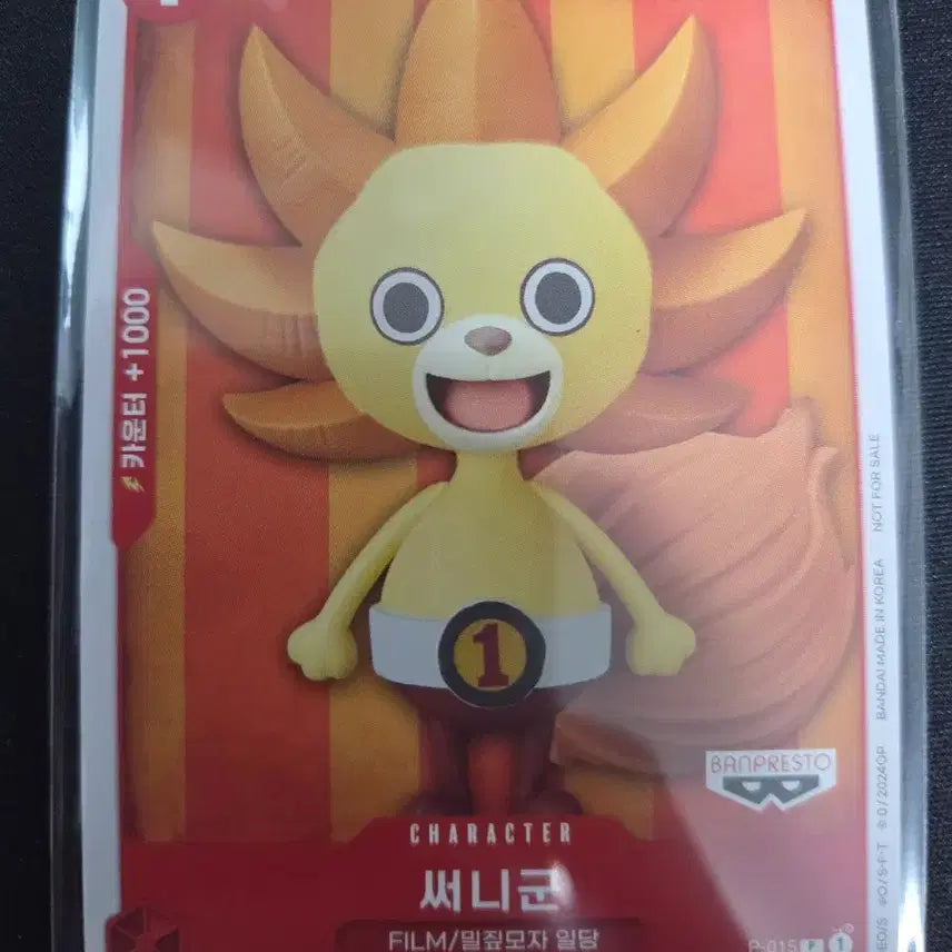 [BUNJANG] One Piece Card Sunny-kun P-015 Promo / 원피스 카드 써니군 p-015 프로모