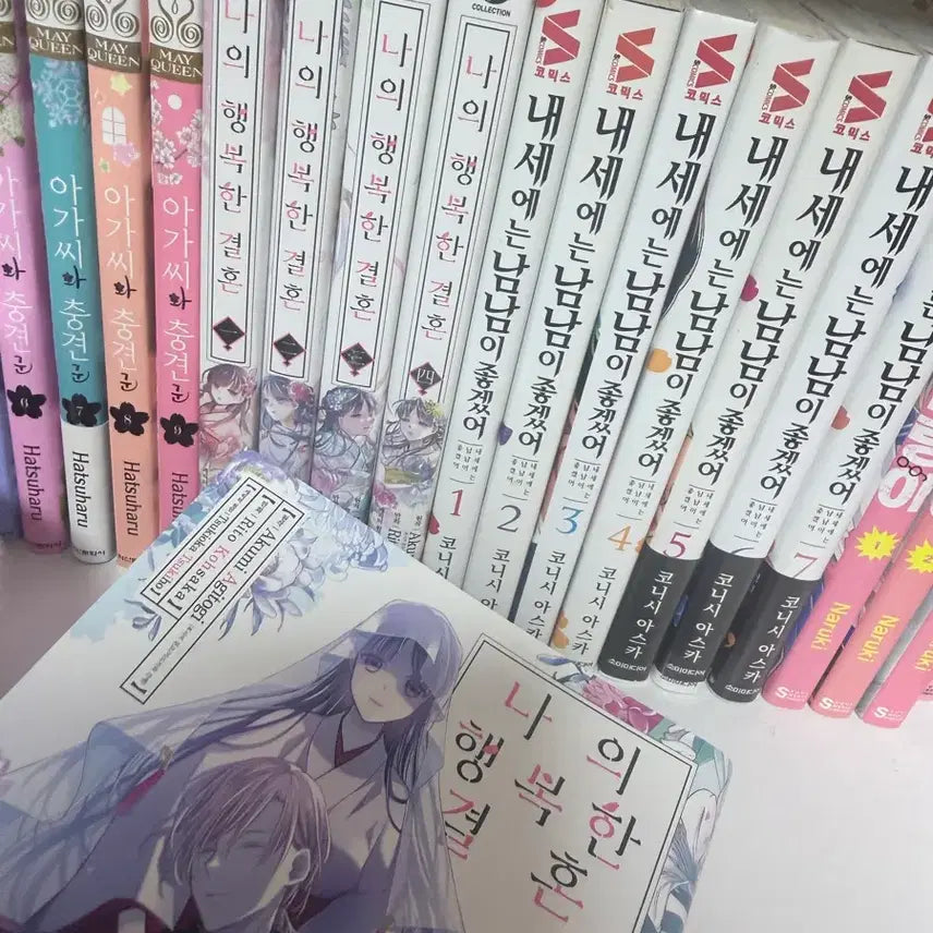 [BUNJANG] My Happy Marriage Complete Manga Set Volumes 1-5 / 나의 행복한 결혼 1-5 전권 만화
