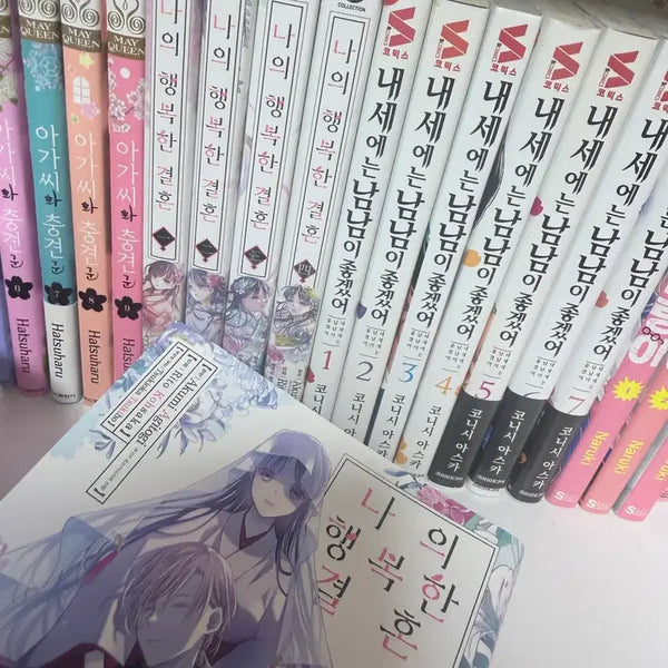 [BUNJANG] My Happy Marriage Complete Manga Set Volumes 1-5 / 나의 행복한 결혼 1-5 전권 만화