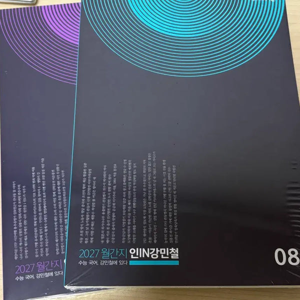 [BUNJANG] 2027 Ingang Min-cheol Korean Language Textbook Volumes 7 & 8 / 2027 인강민철 7호 8호