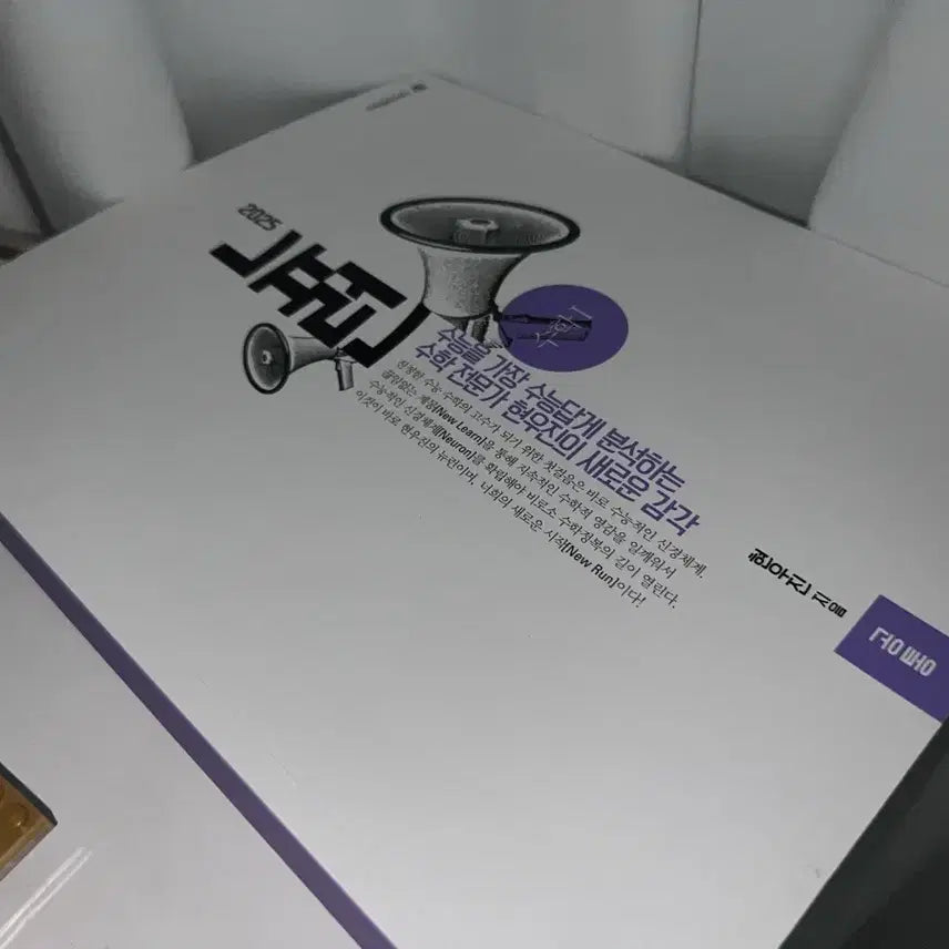 [BUNJANG] Hyun Woo Jin Neuron Mathematics 1 / 현우진T 뉴런 수학1