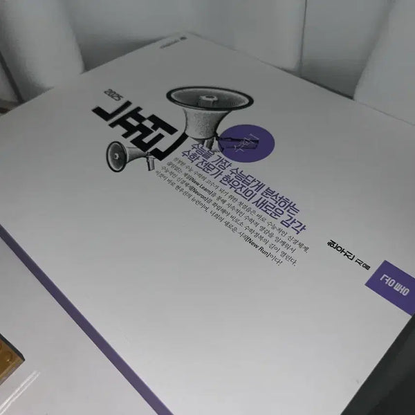 [BUNJANG] Hyun Woo Jin Neuron Mathematics 1 / 현우진T 뉴런 수학1