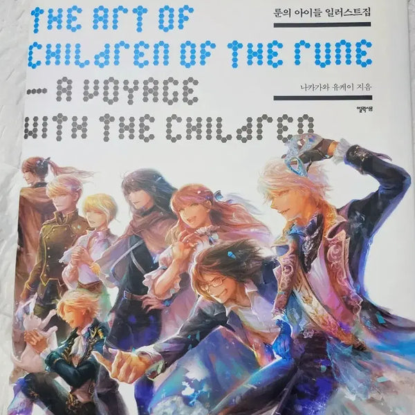 [BUNJANG] The Children of Rune Illustration Book / 룬의 아이들 일러스트집 판매