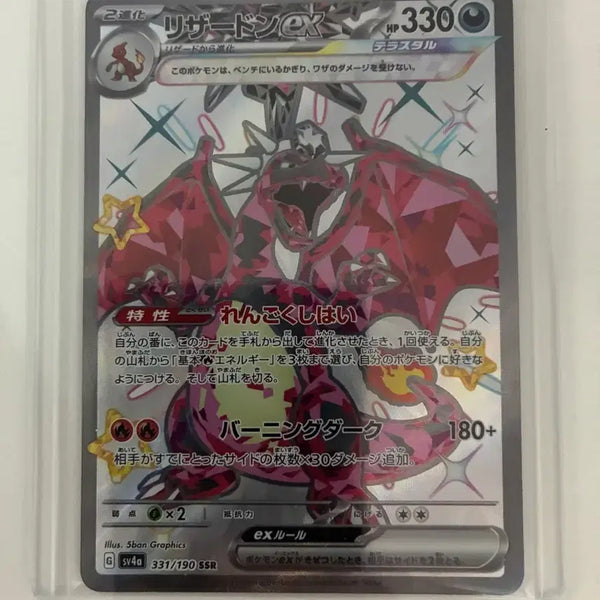 [BUNJANG] Japanese Edition Shiny Charizard Trading Card / 일판 리자몽 이로치