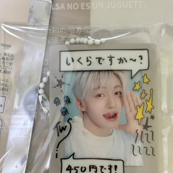 [BUNJANG] TWS Jihoon Japan MD 450 Yen Keyring (Mini Photocard & Holder Set) / 투어스 지훈 일본 엠디 450엔 키링  | 일본 팬미 굿즈