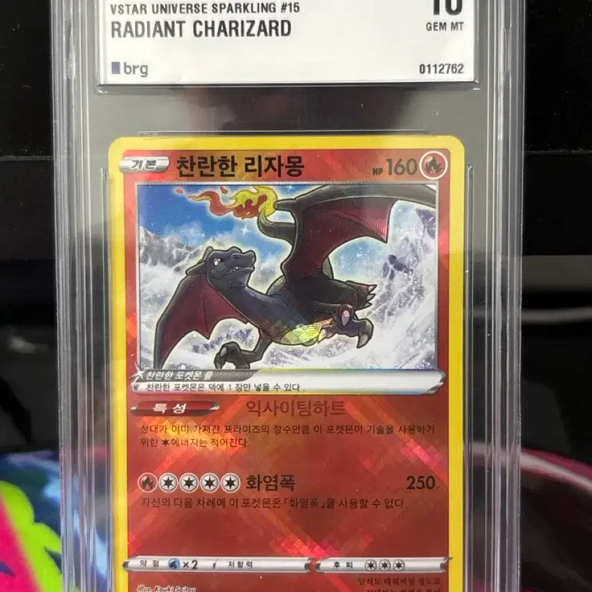 [BUNJANG] Pokemon S12A VSTAR Universe Shining Charizard Card 10 GEM MT / 2023 포켓몬 S12A VSTAR 유니버스 찬란한 리자몽 카드 10 GEM MT