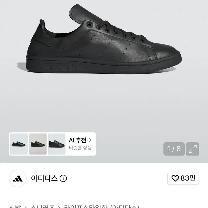 [BUNJANG] Adidas Stan Smith Decon IE9117 Black / 아디다스 스탠 스미스 Decon IE9117 블랙