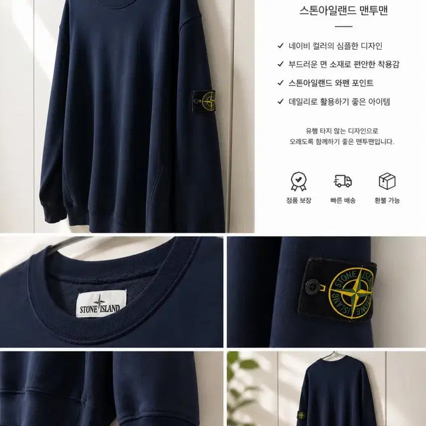 [BUNJANG] Stone Island Sweatshirt Navy / 스톤아일랜드 맨투맨 네이비